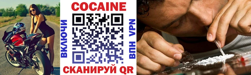 Купить закладки  Юхнов  КОКАИН Columbia 