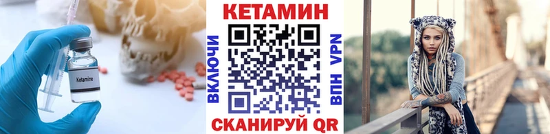 Кетамин VHQ  Купить где  Юхнов 