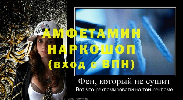 стафф Каменск-Шахтинский