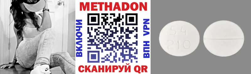 Купить где  Юхнов  МЕТАДОН белоснежный 